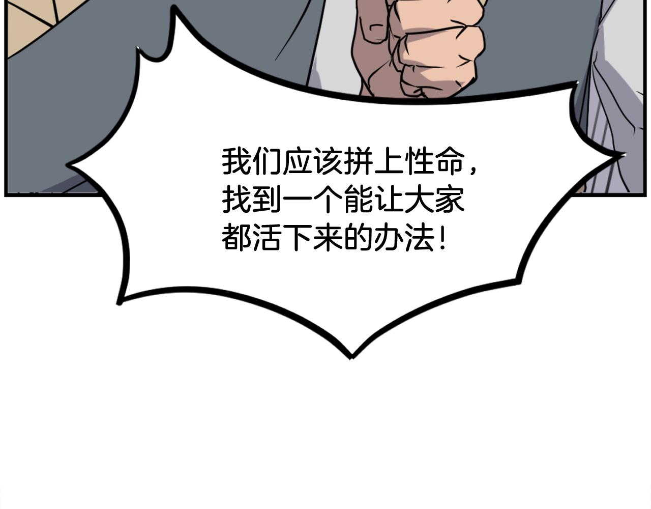 第258话 白天团主144
