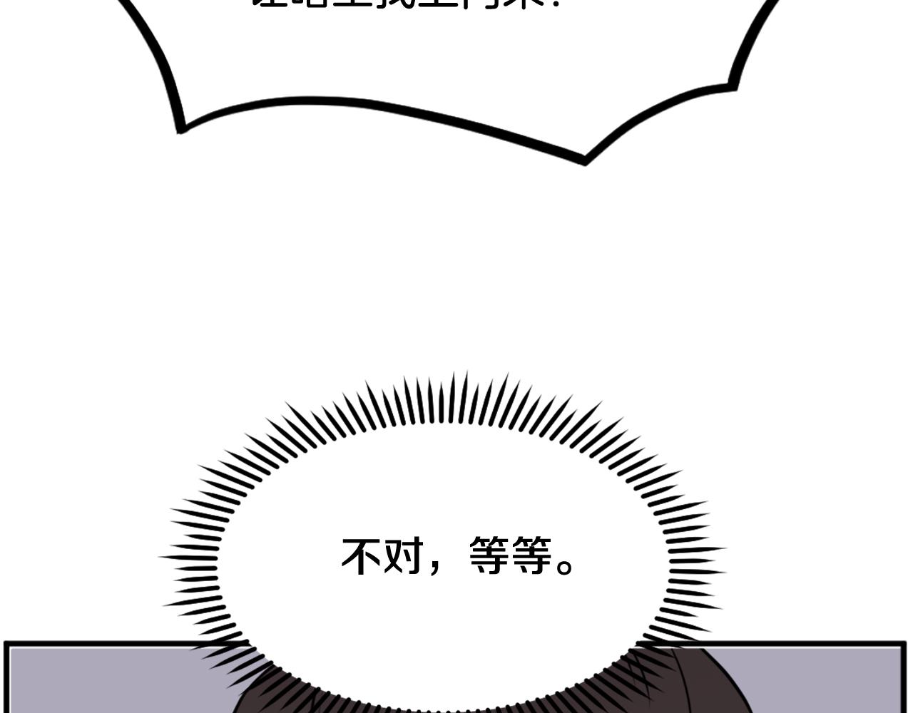 第258话 白天团主15