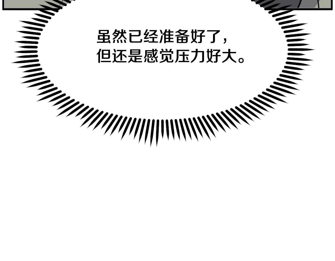 第258话 白天团主152