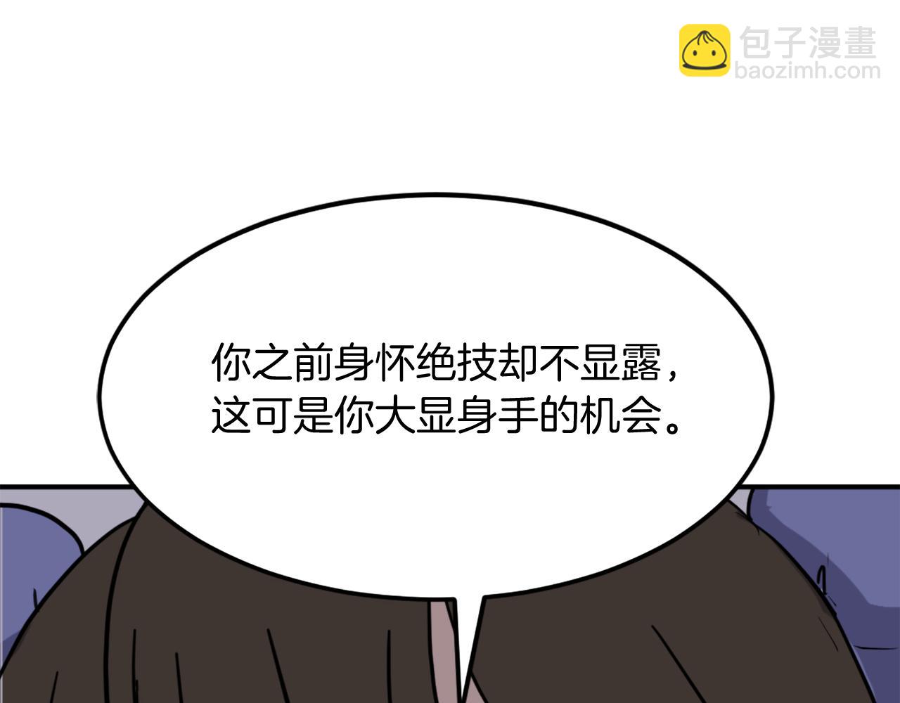 第258话 白天团主155