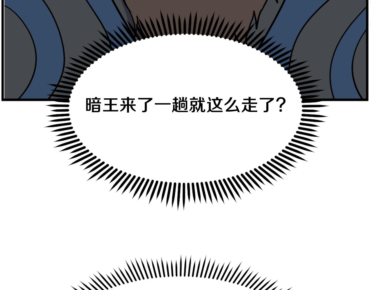 第258话 白天团主17