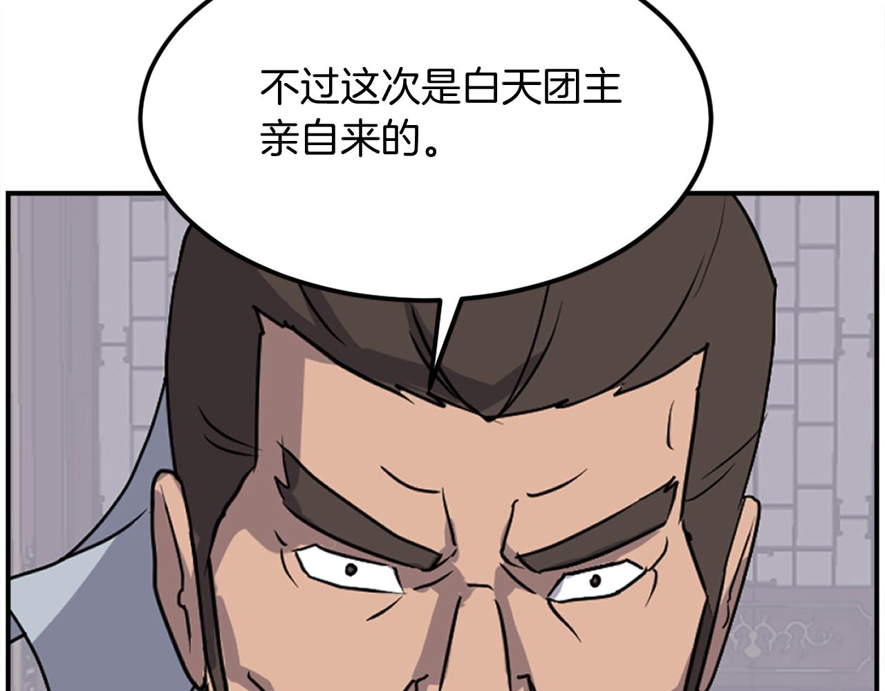 第258话 白天团主170