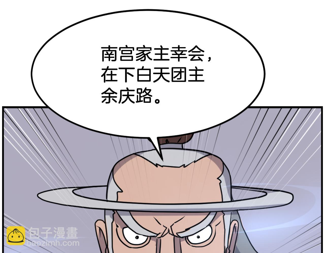 第258话 白天团主180