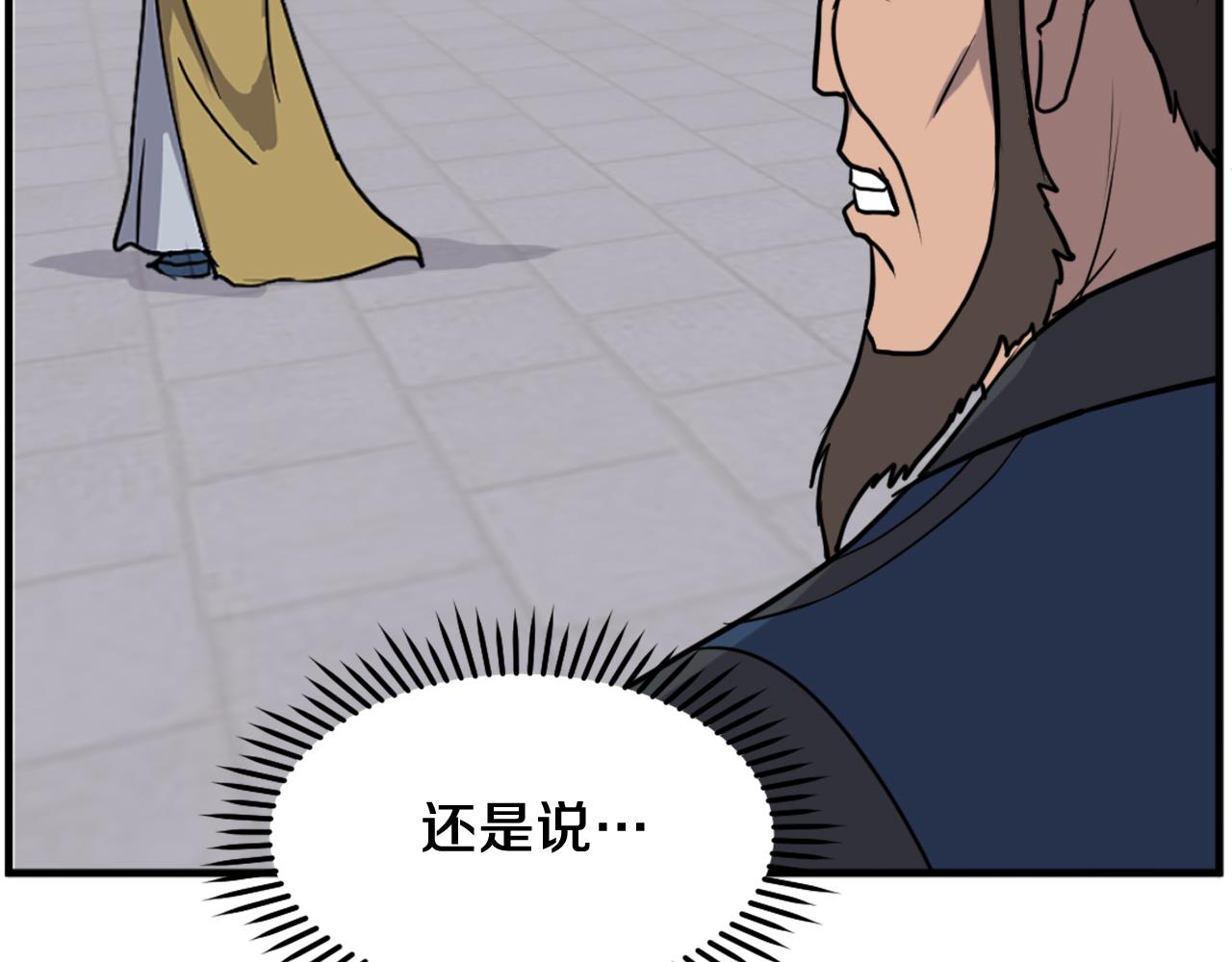 第258话 白天团主19