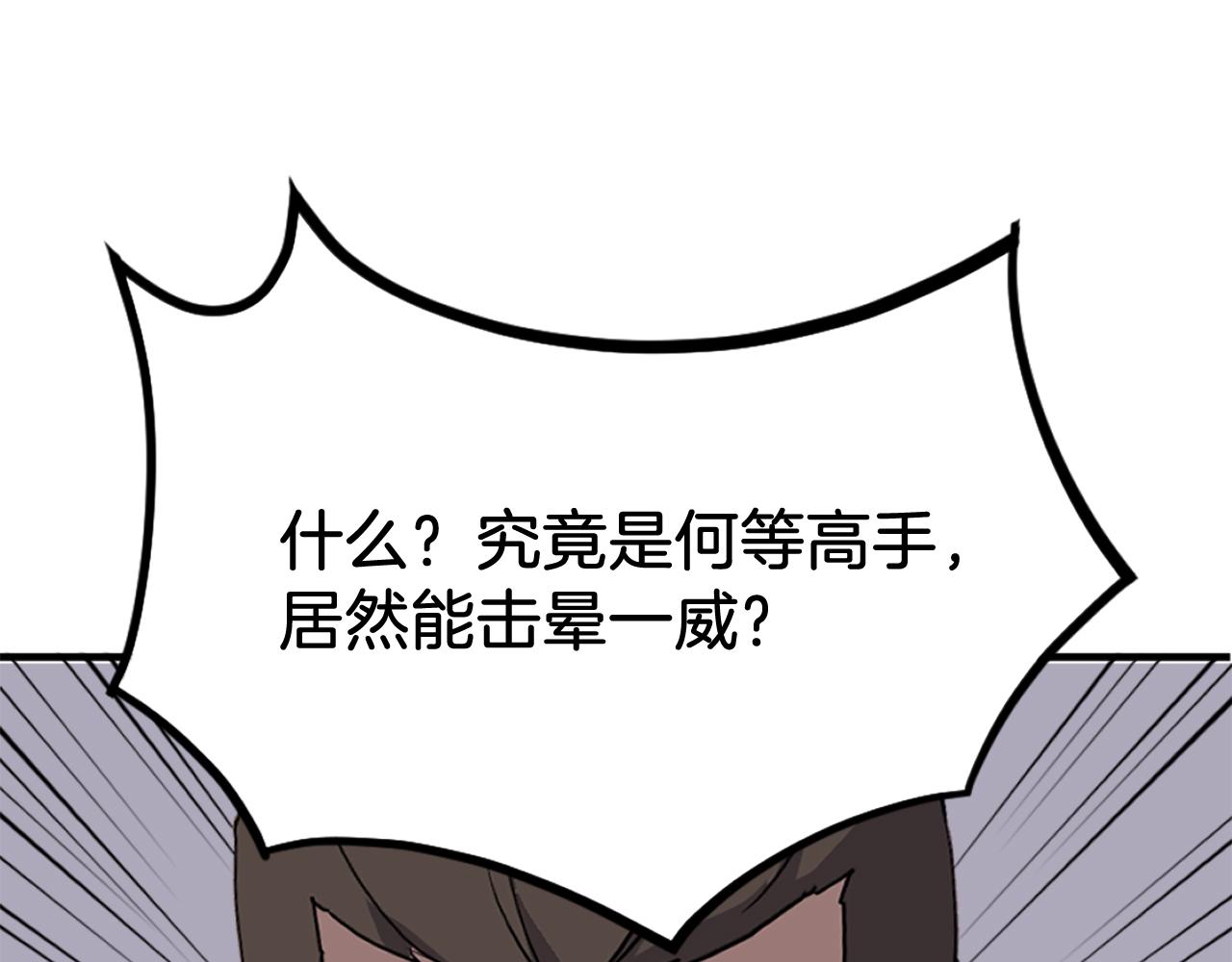 第258话 白天团主2