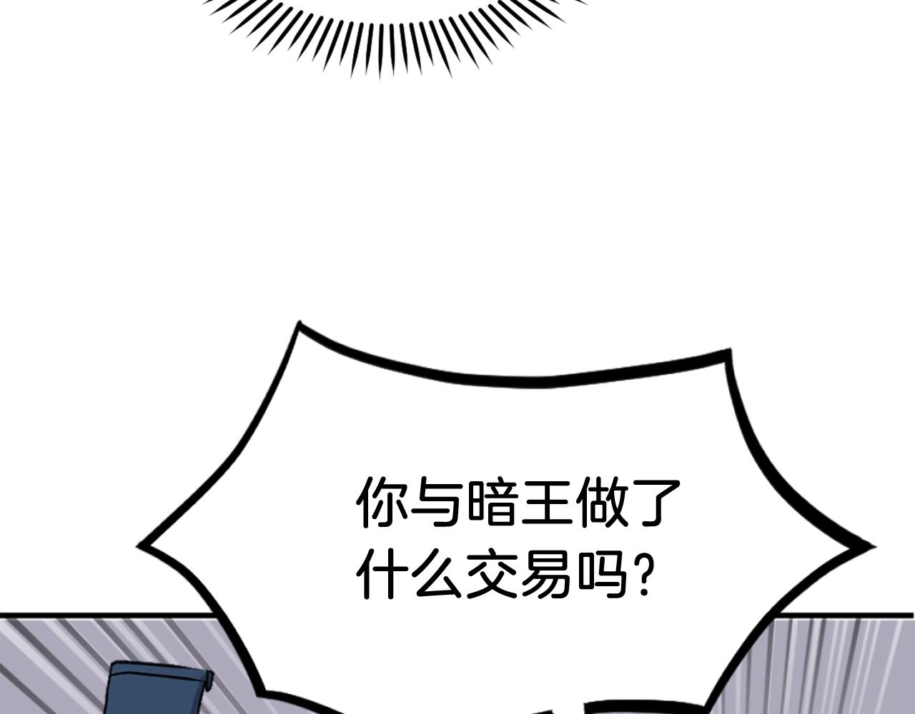 第258话 白天团主20