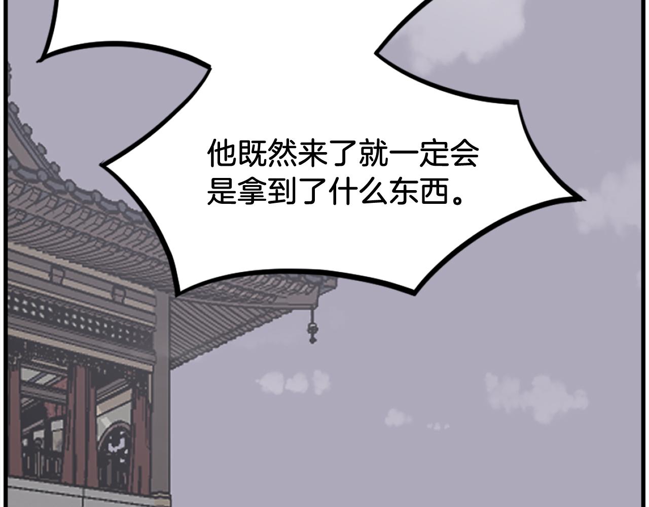 第258话 白天团主24