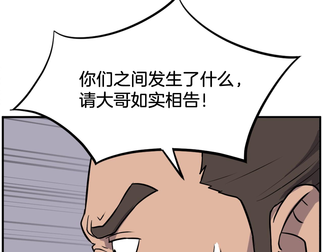 第258话 白天团主26