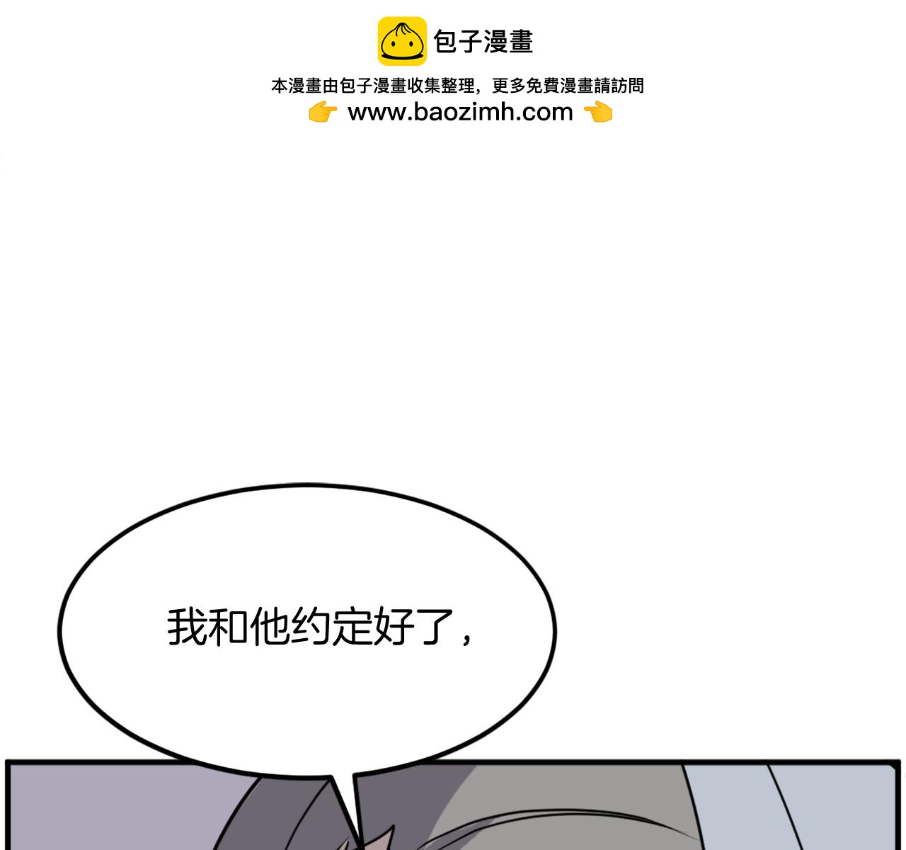 第258话 白天团主28