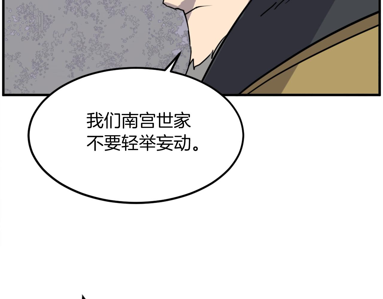 第258话 白天团主30