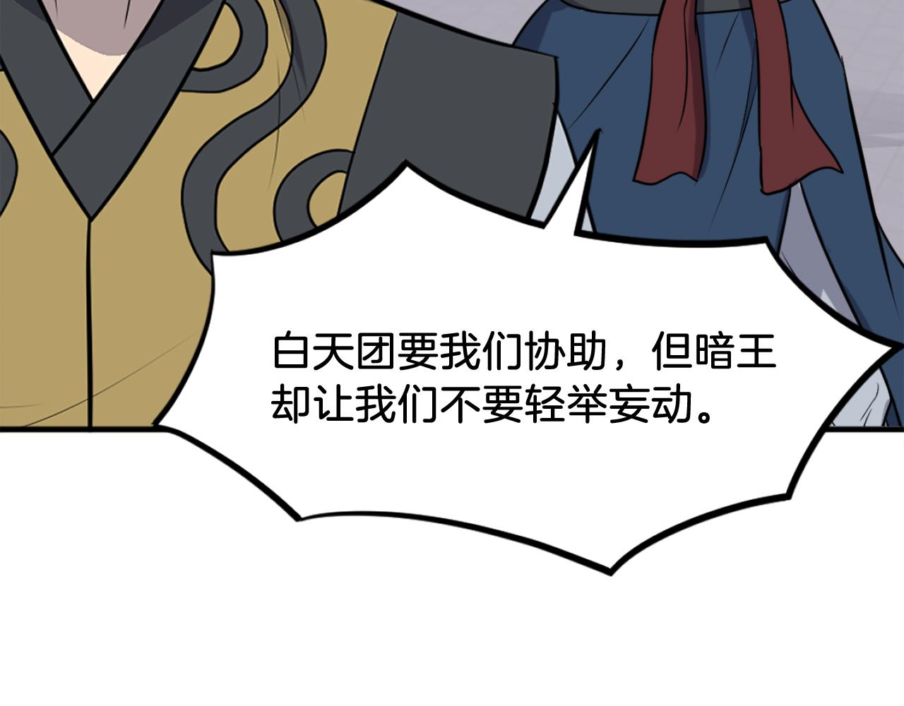 第258话 白天团主35