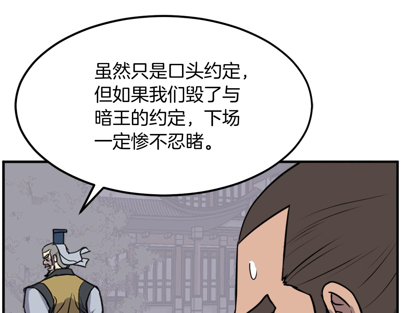 第258话 白天团主36