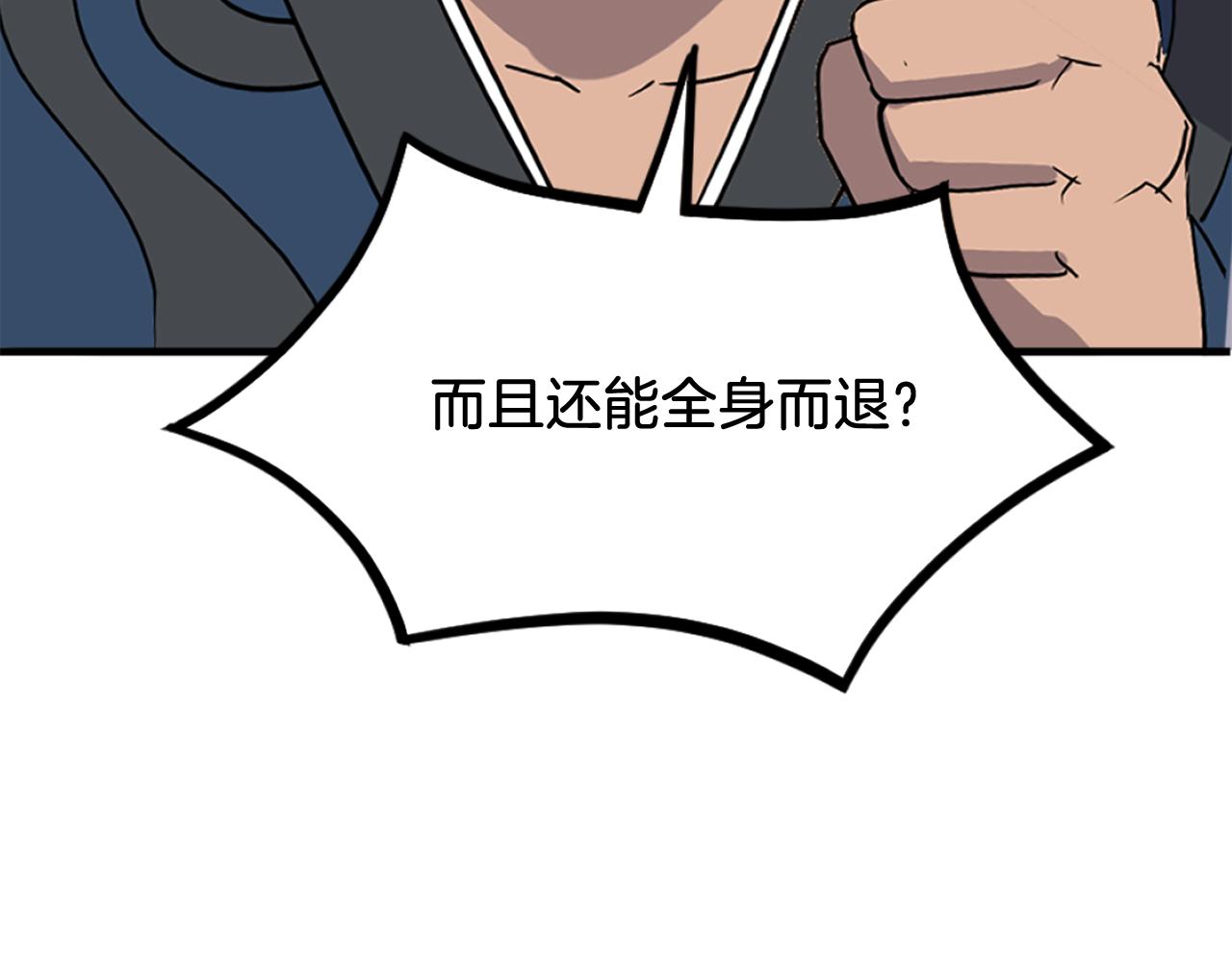 第258话 白天团主4