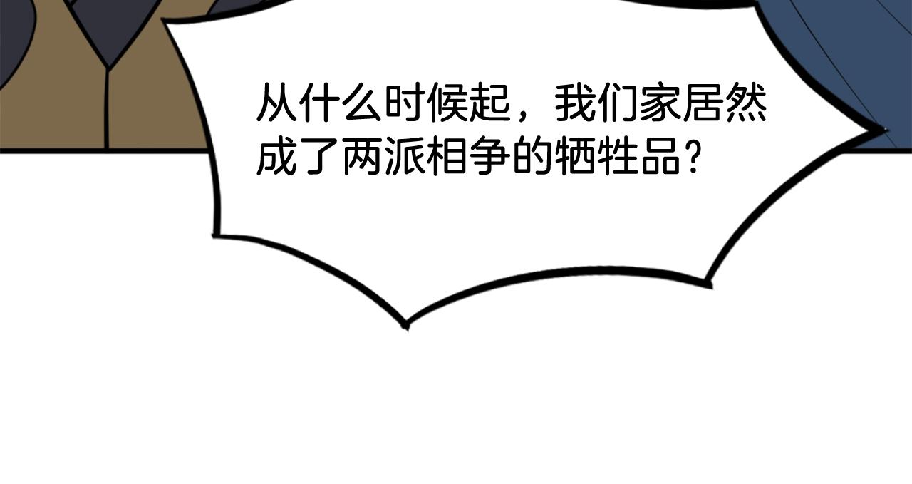 第258话 白天团主43