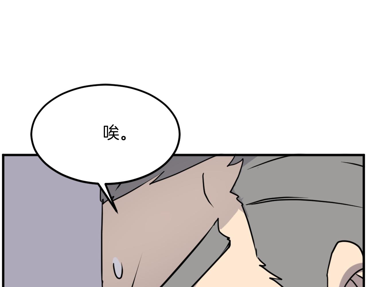 第258话 白天团主44