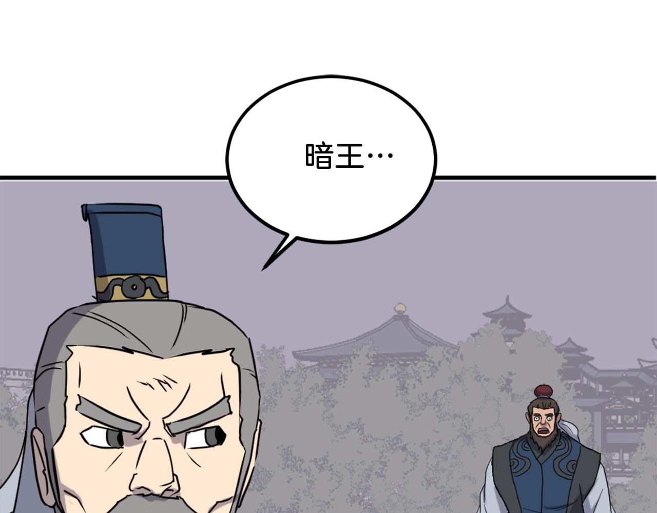 第258话 白天团主5