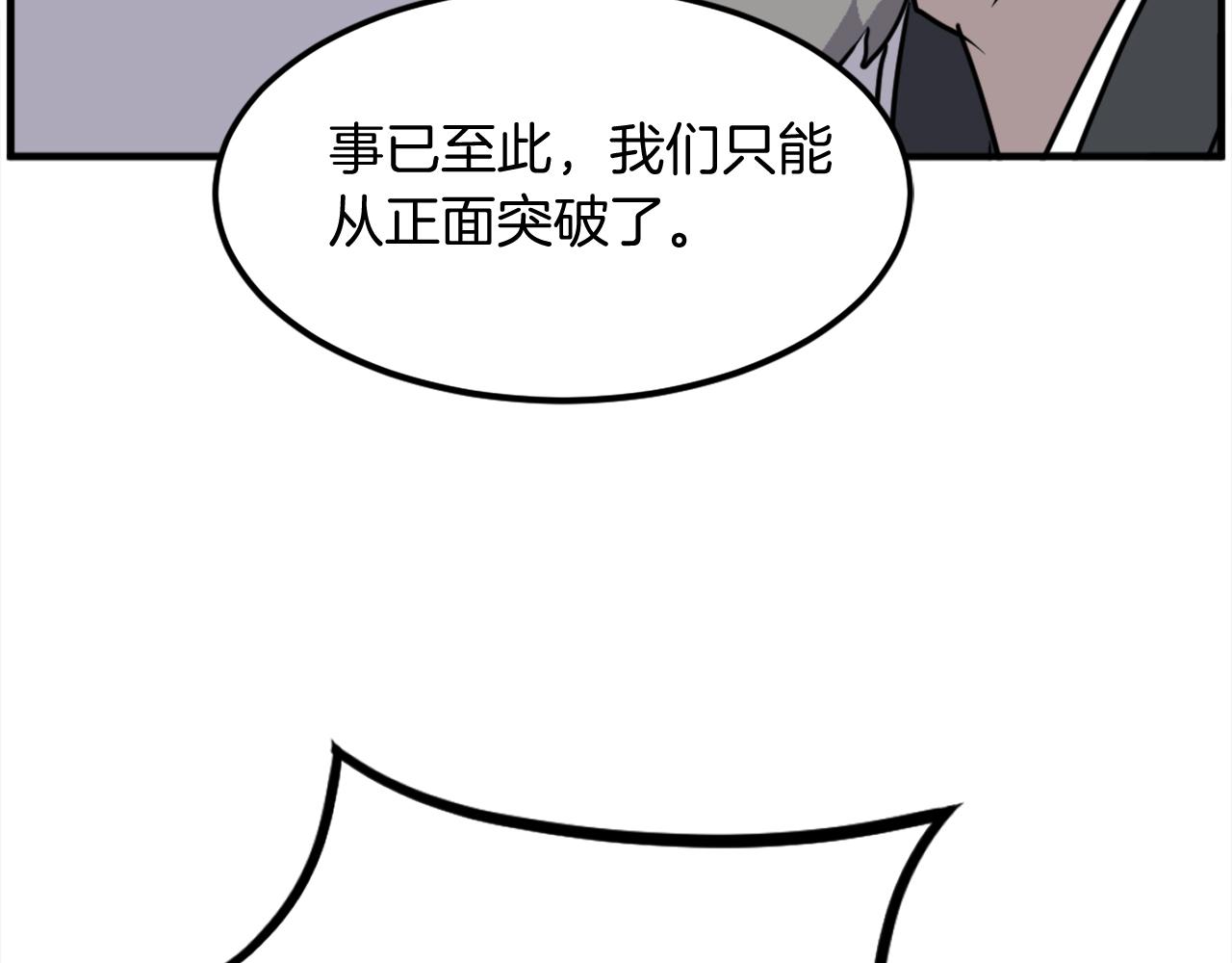 第258话 白天团主50