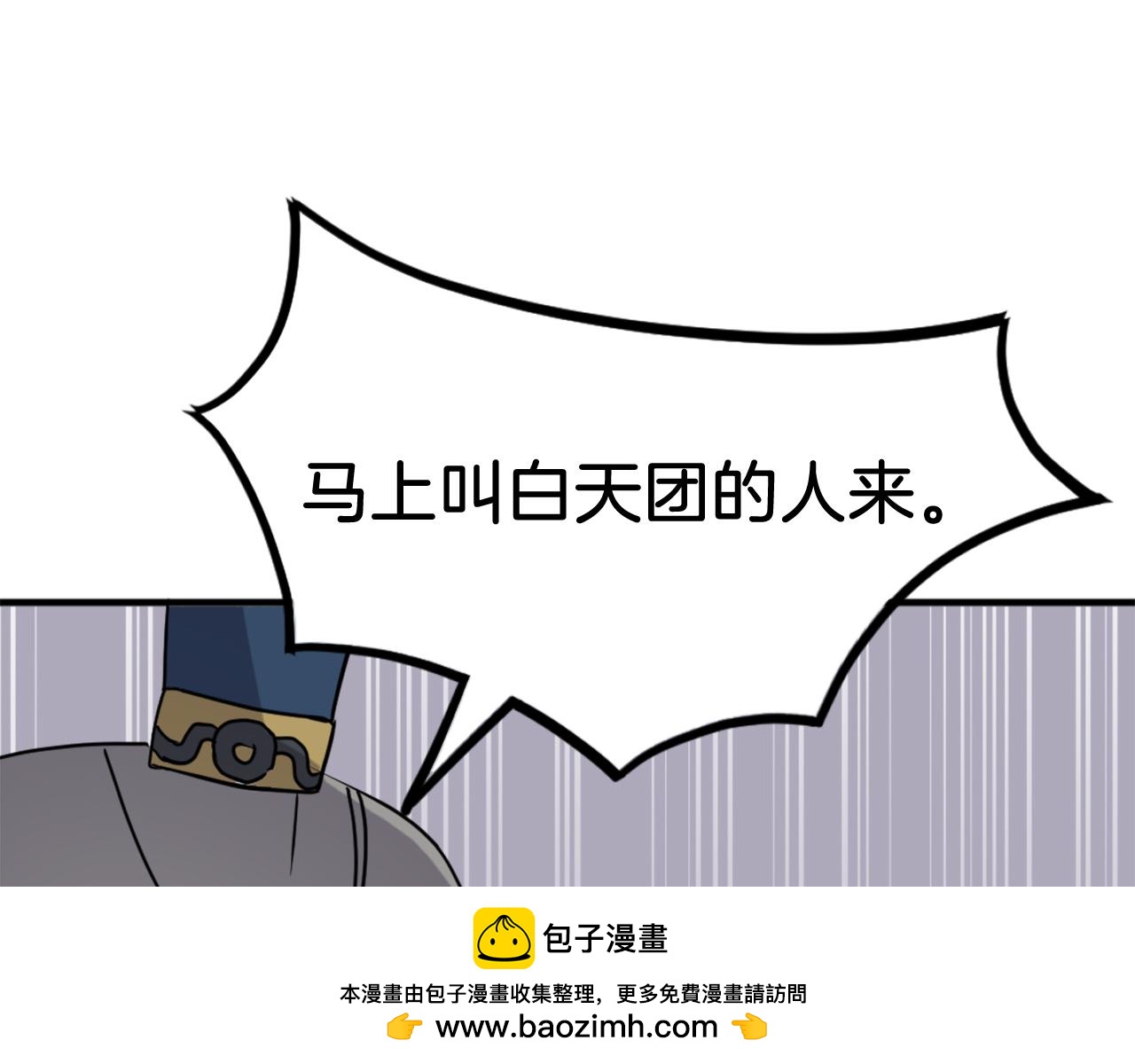 第258话 白天团主53