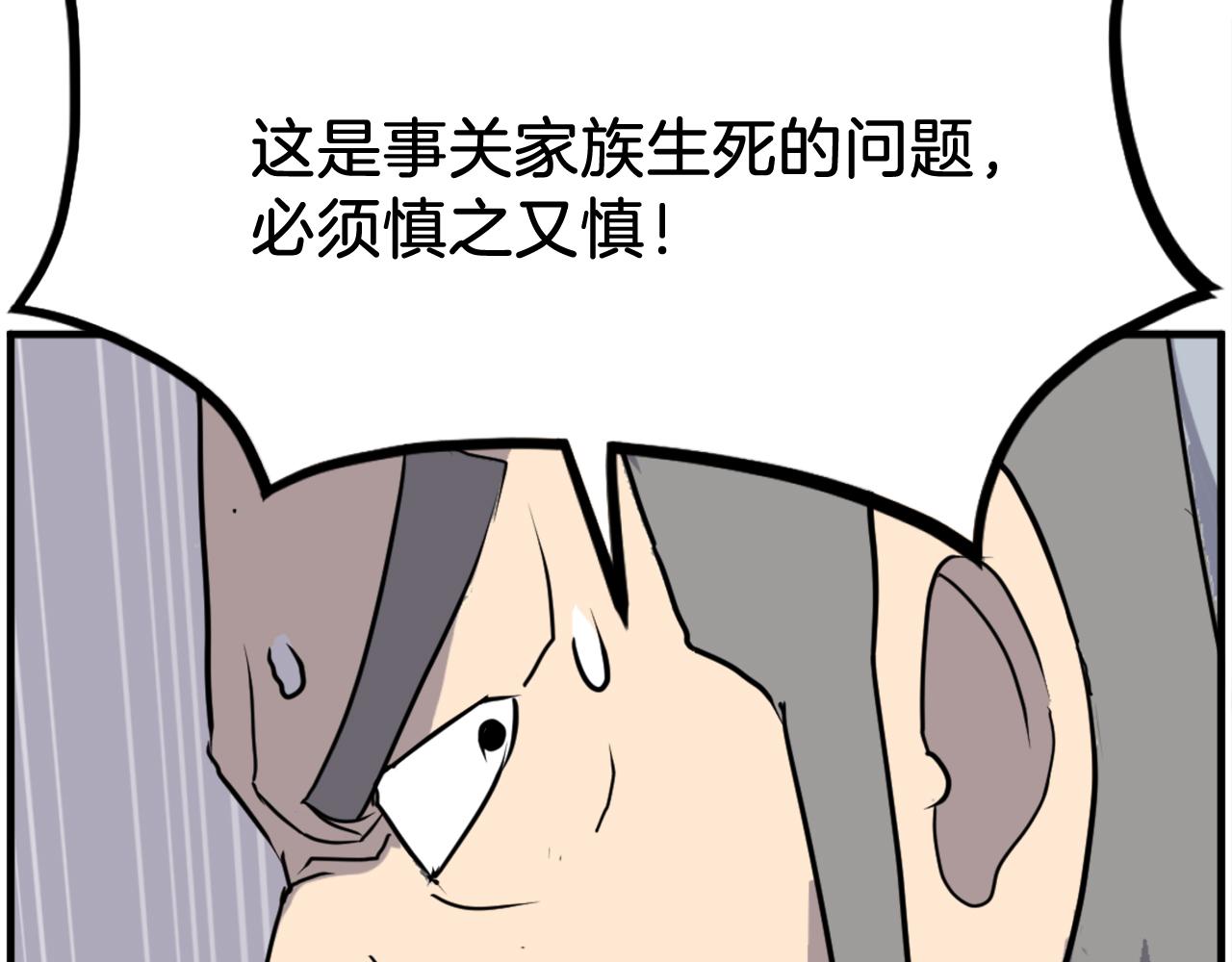 第258话 白天团主56