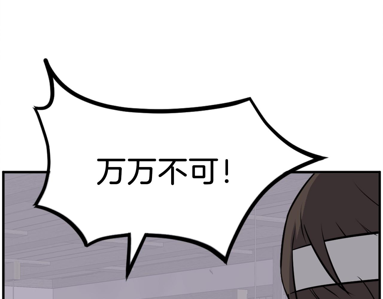 第258话 白天团主67