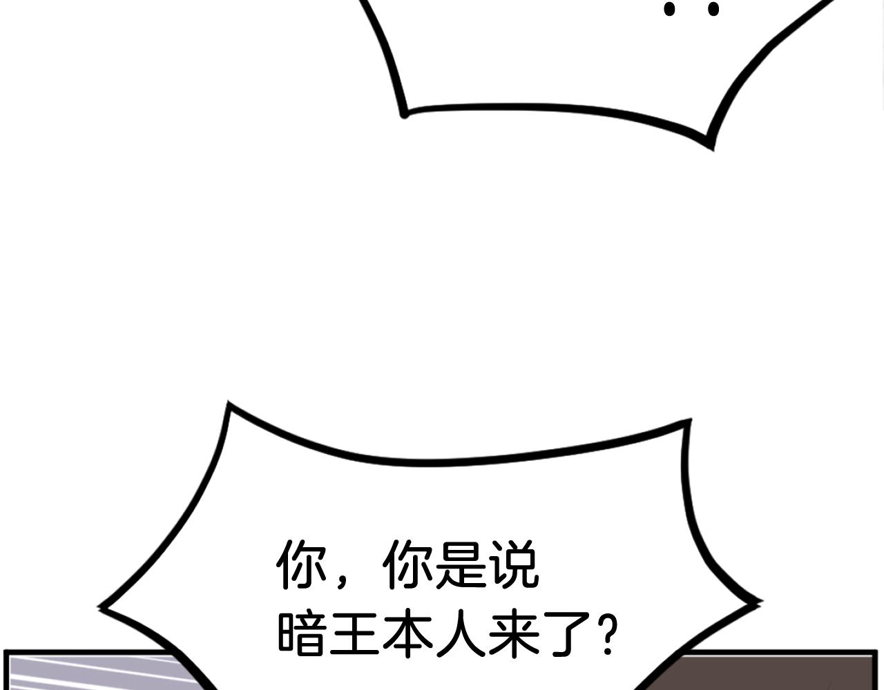 第258话 白天团主7
