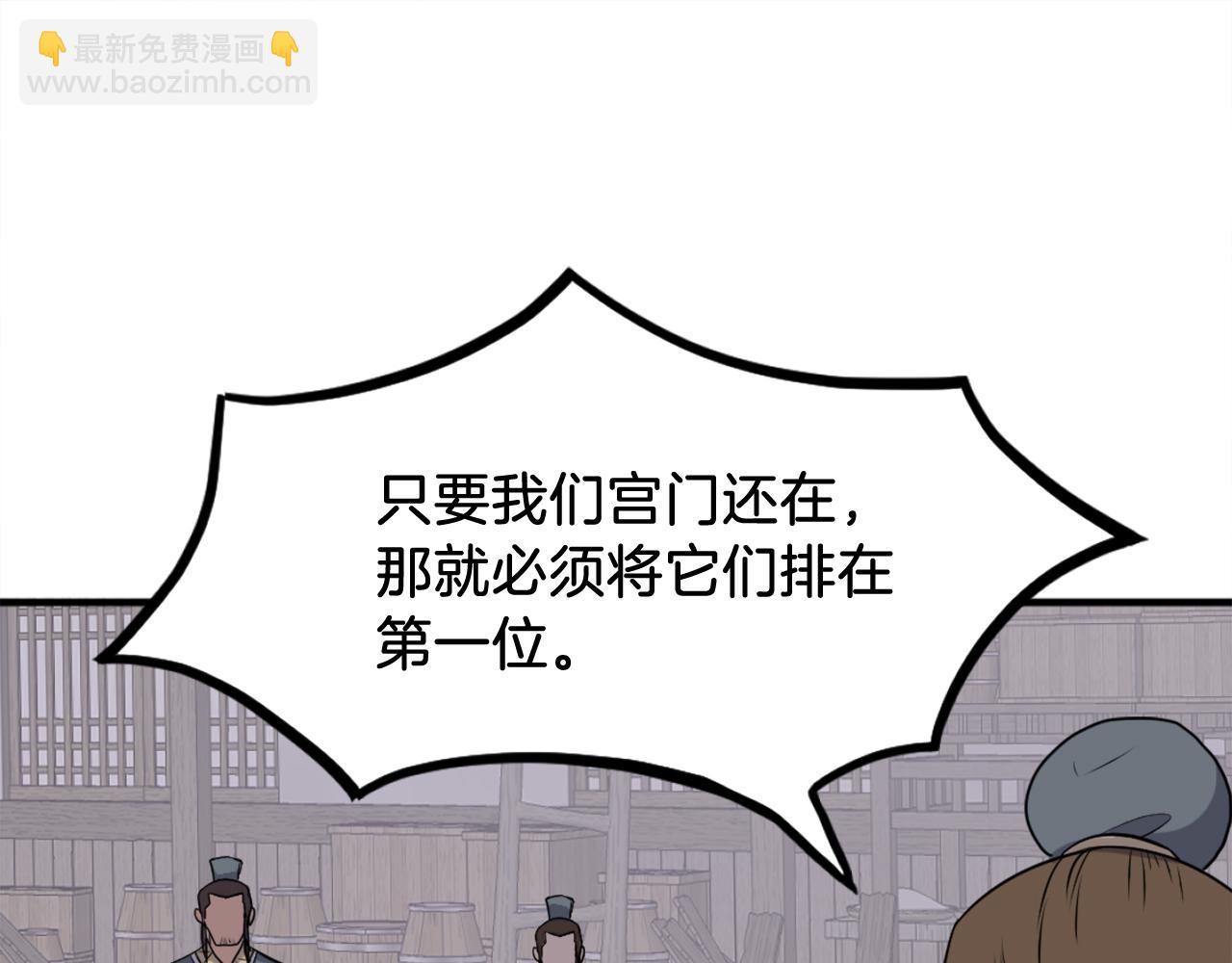 第258话 白天团主70