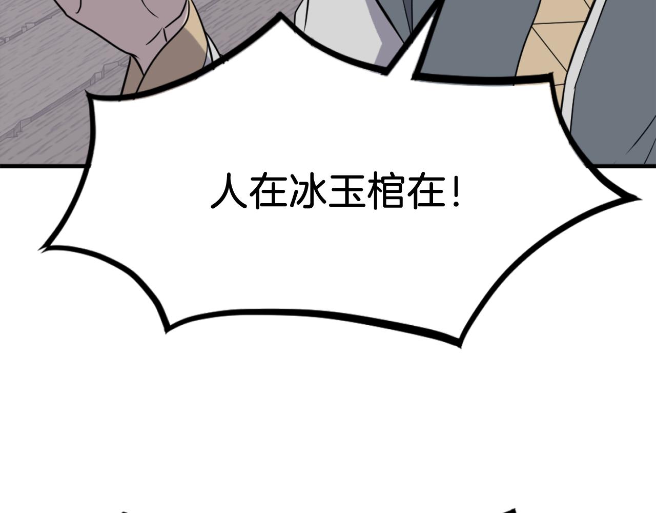 第258话 白天团主72