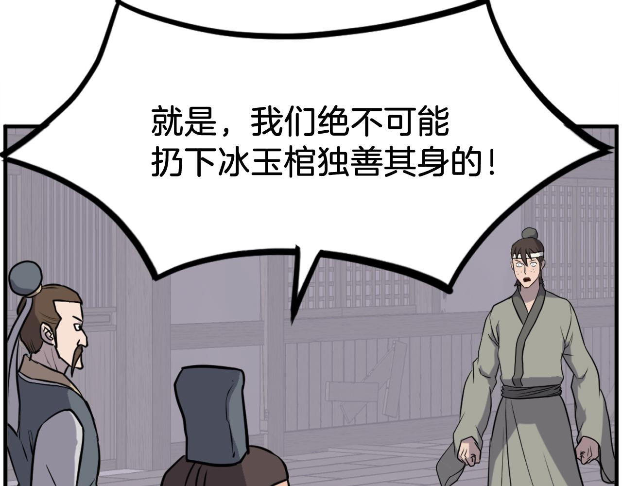 第258话 白天团主73