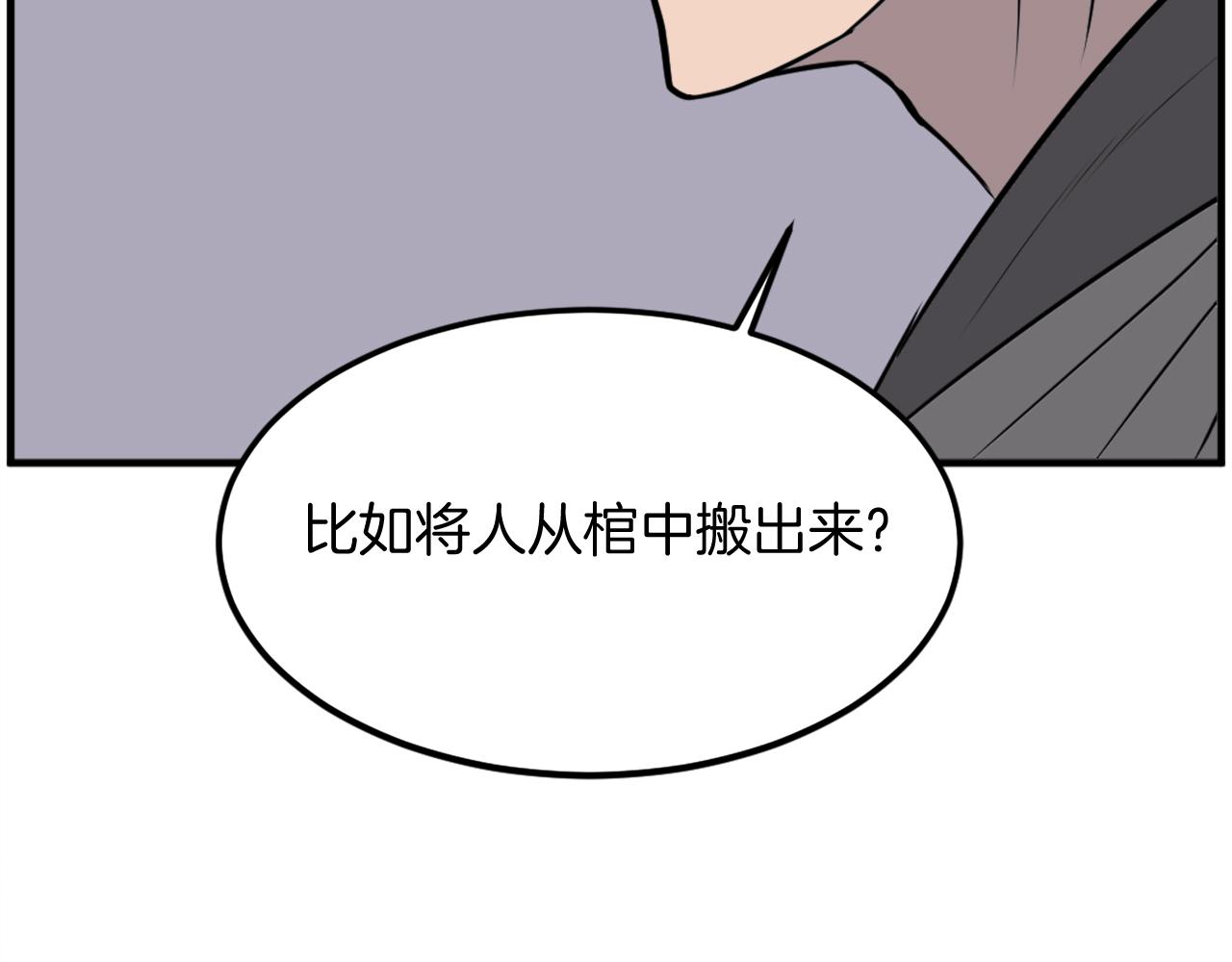 第258话 白天团主77