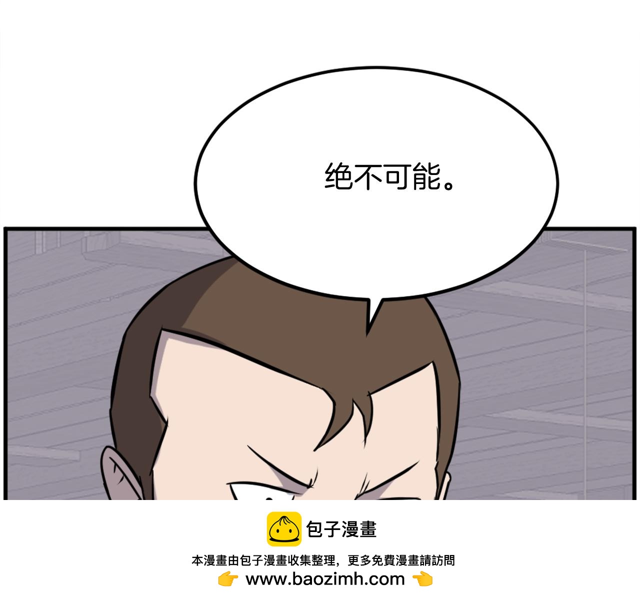 第258话 白天团主78