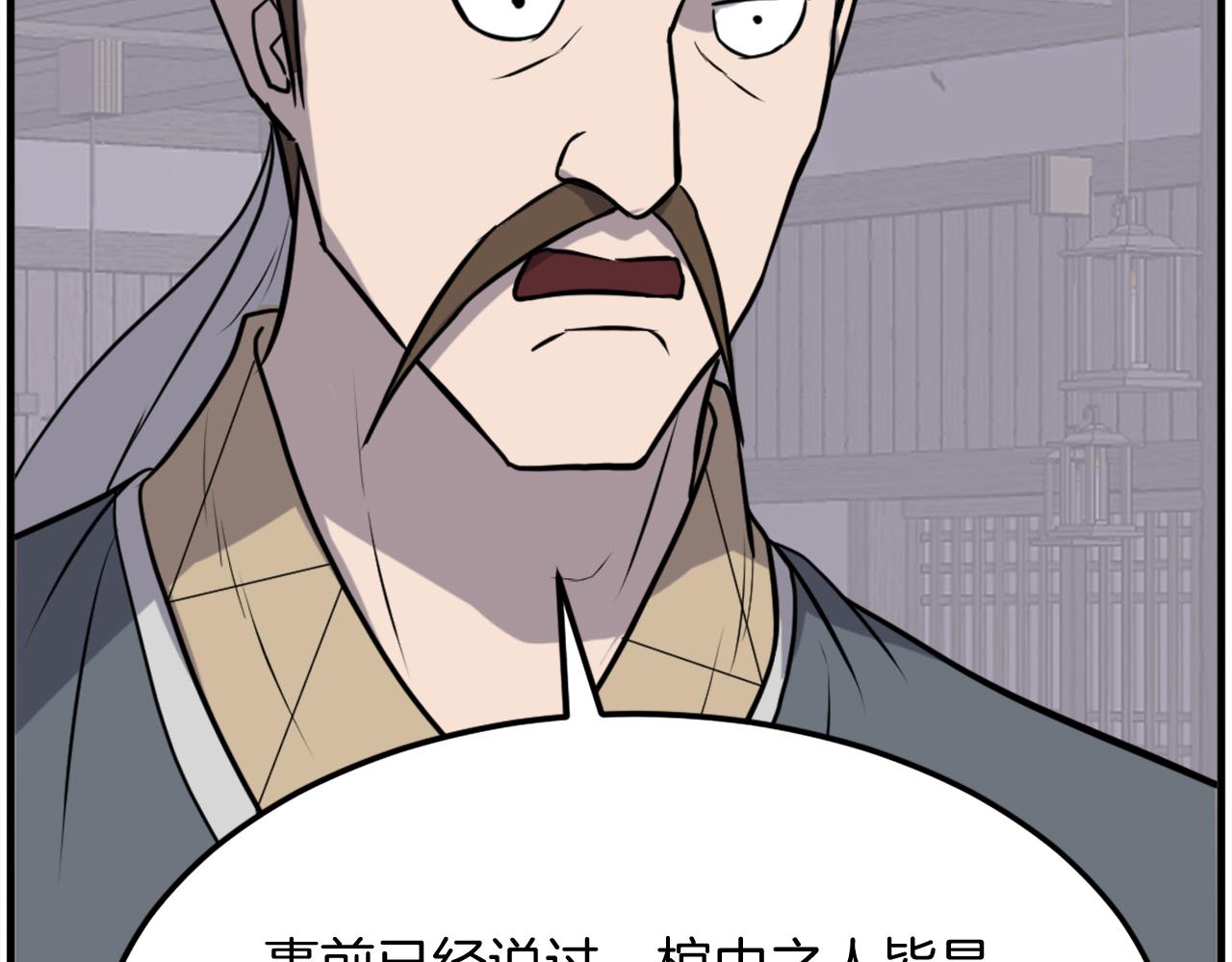 第258话 白天团主79