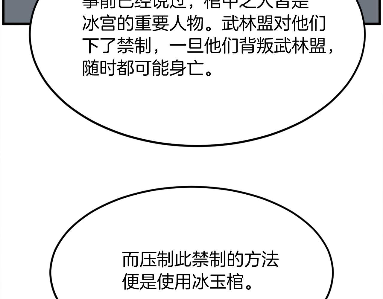 第258话 白天团主80