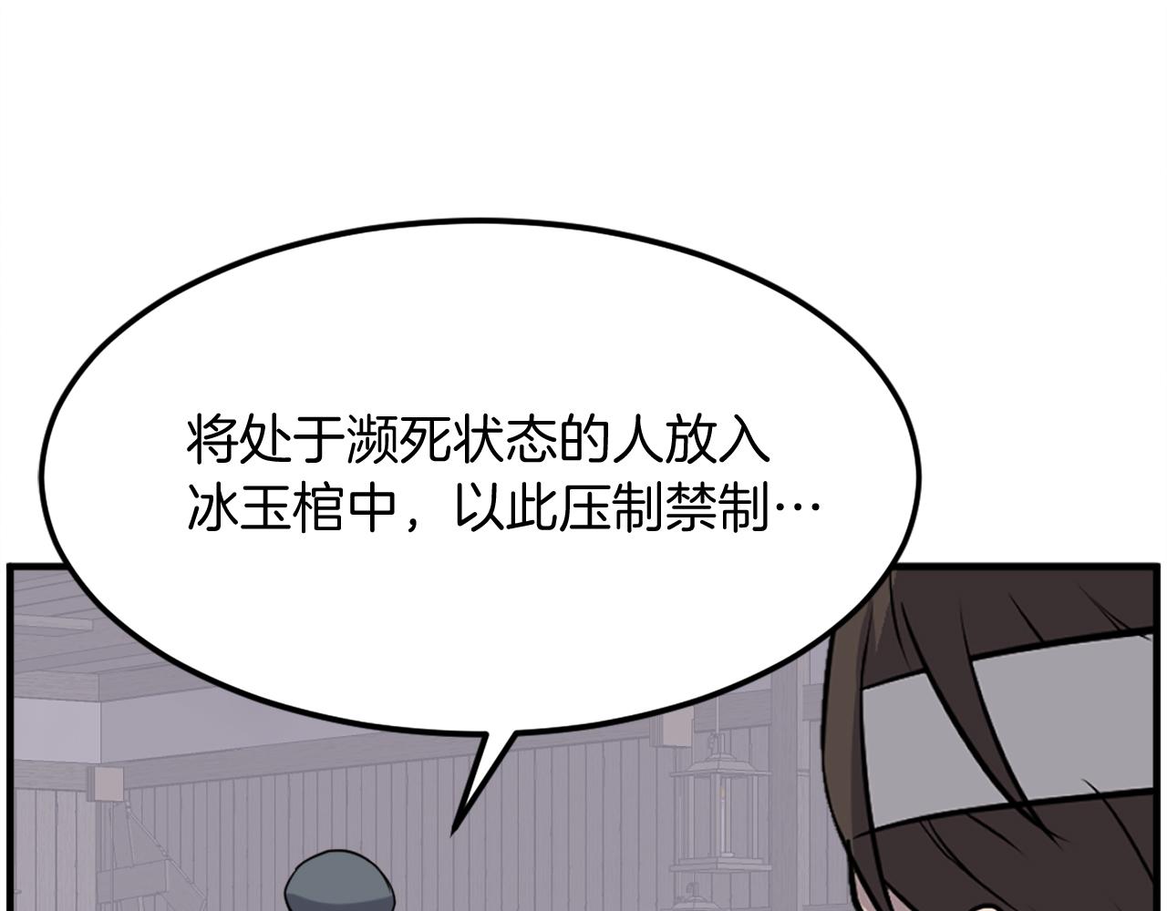 第258话 白天团主83