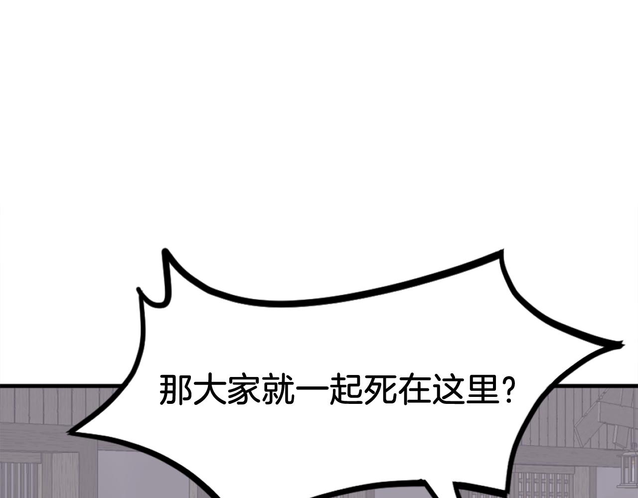 第258话 白天团主88