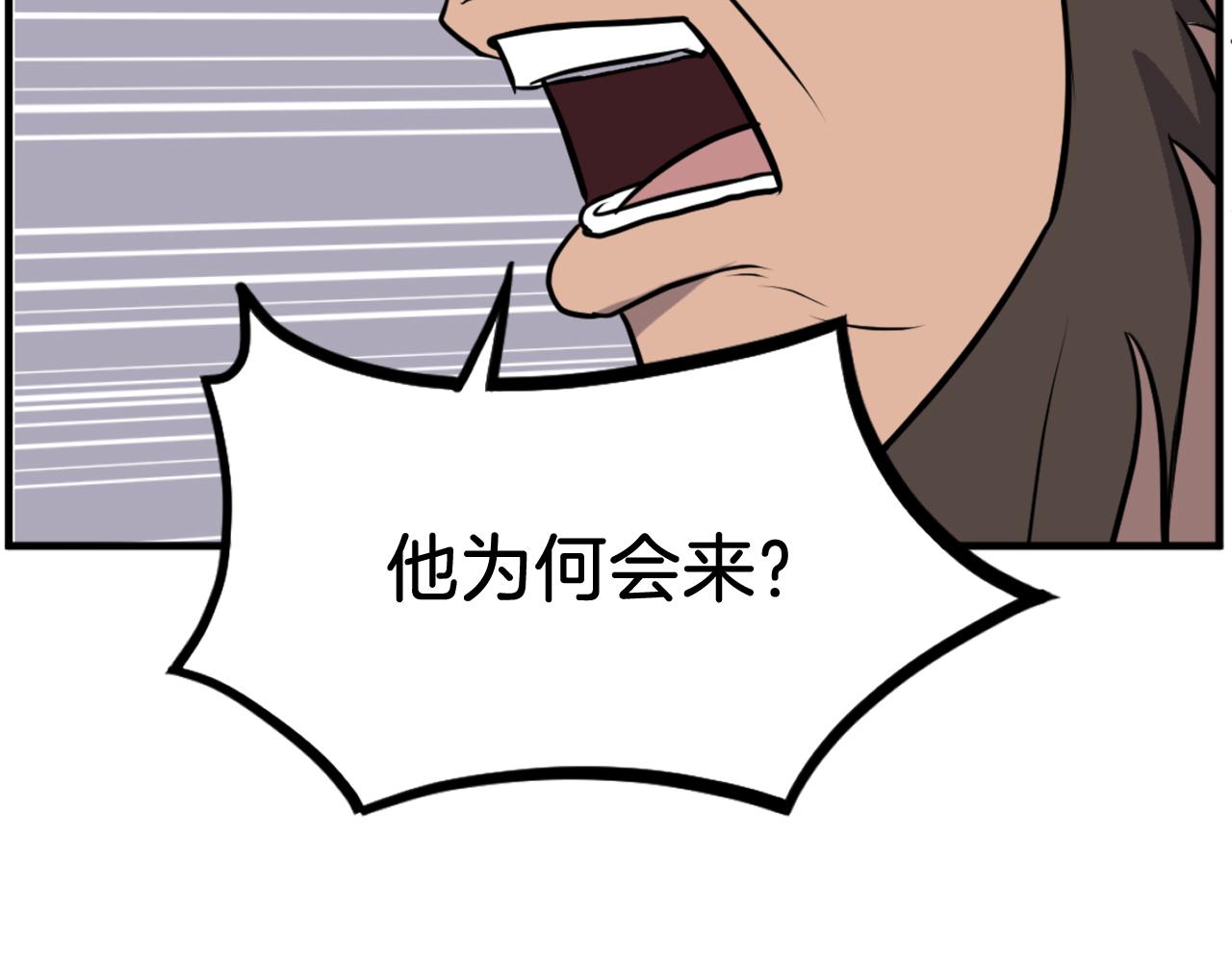 第258话 白天团主9