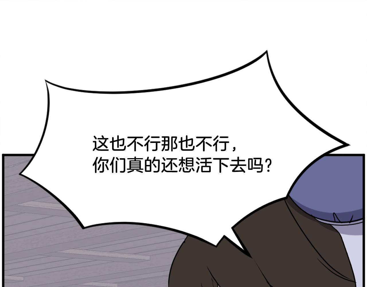 第258话 白天团主91