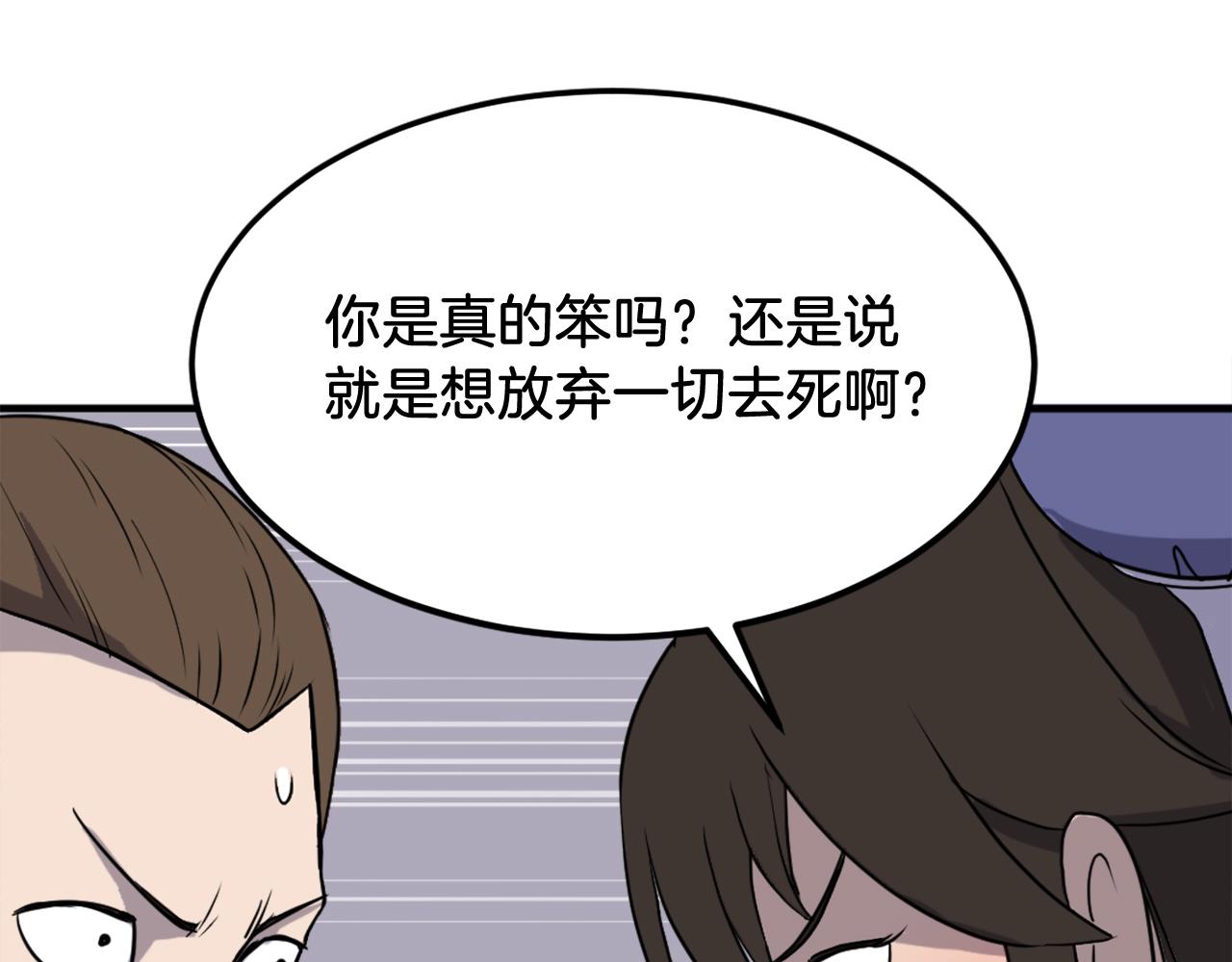 第258话 白天团主99