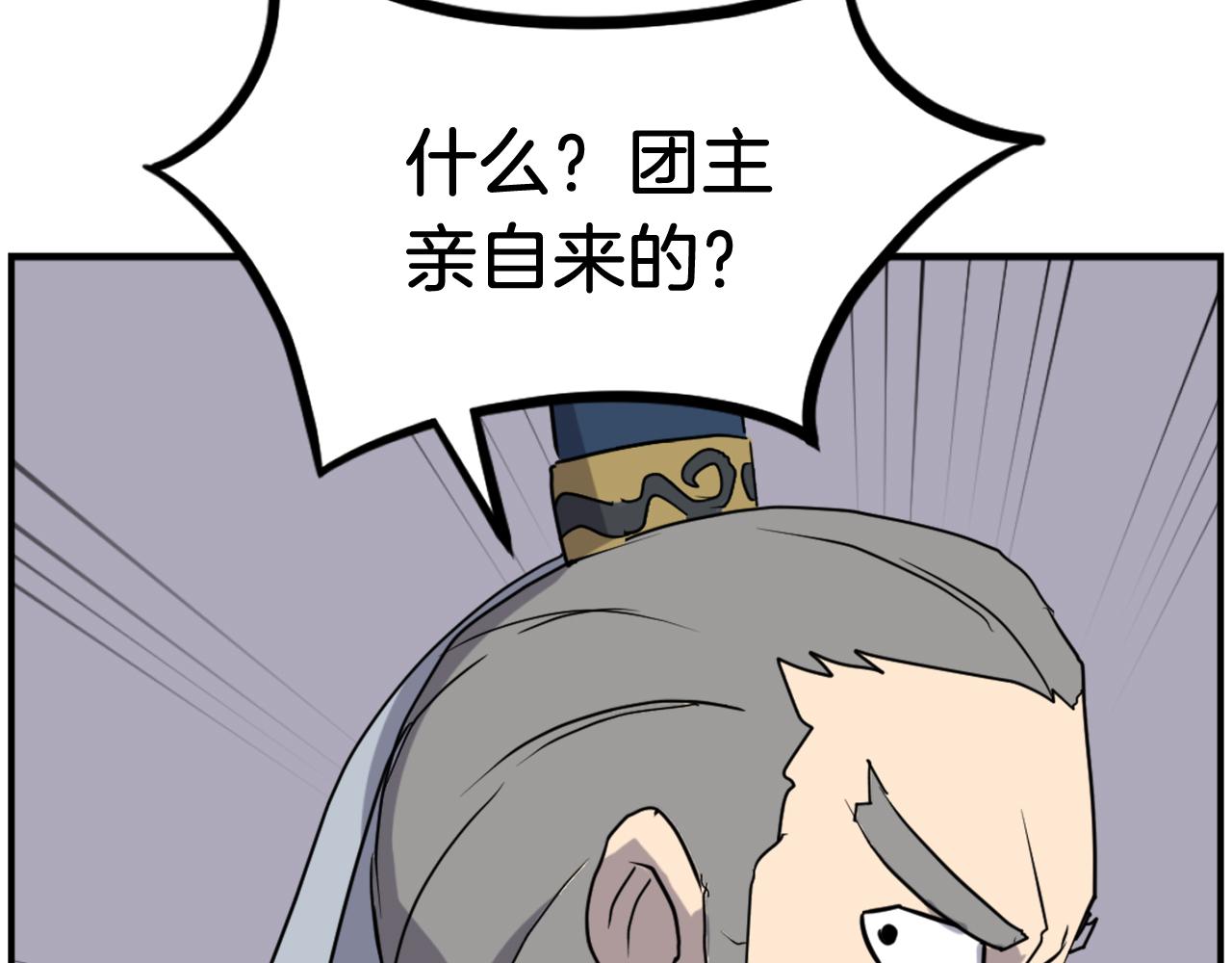 第259话 交易10