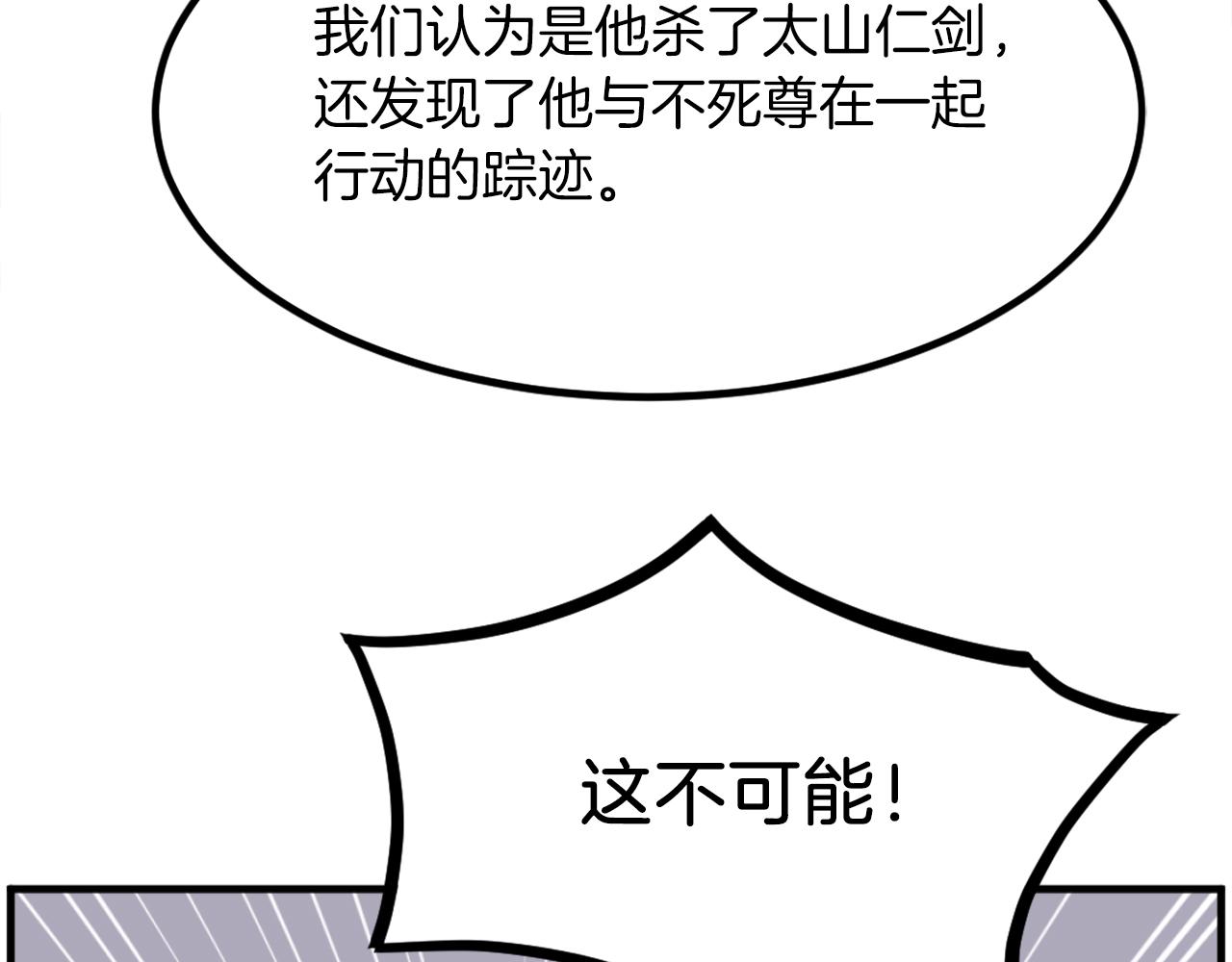 第259话 交易102
