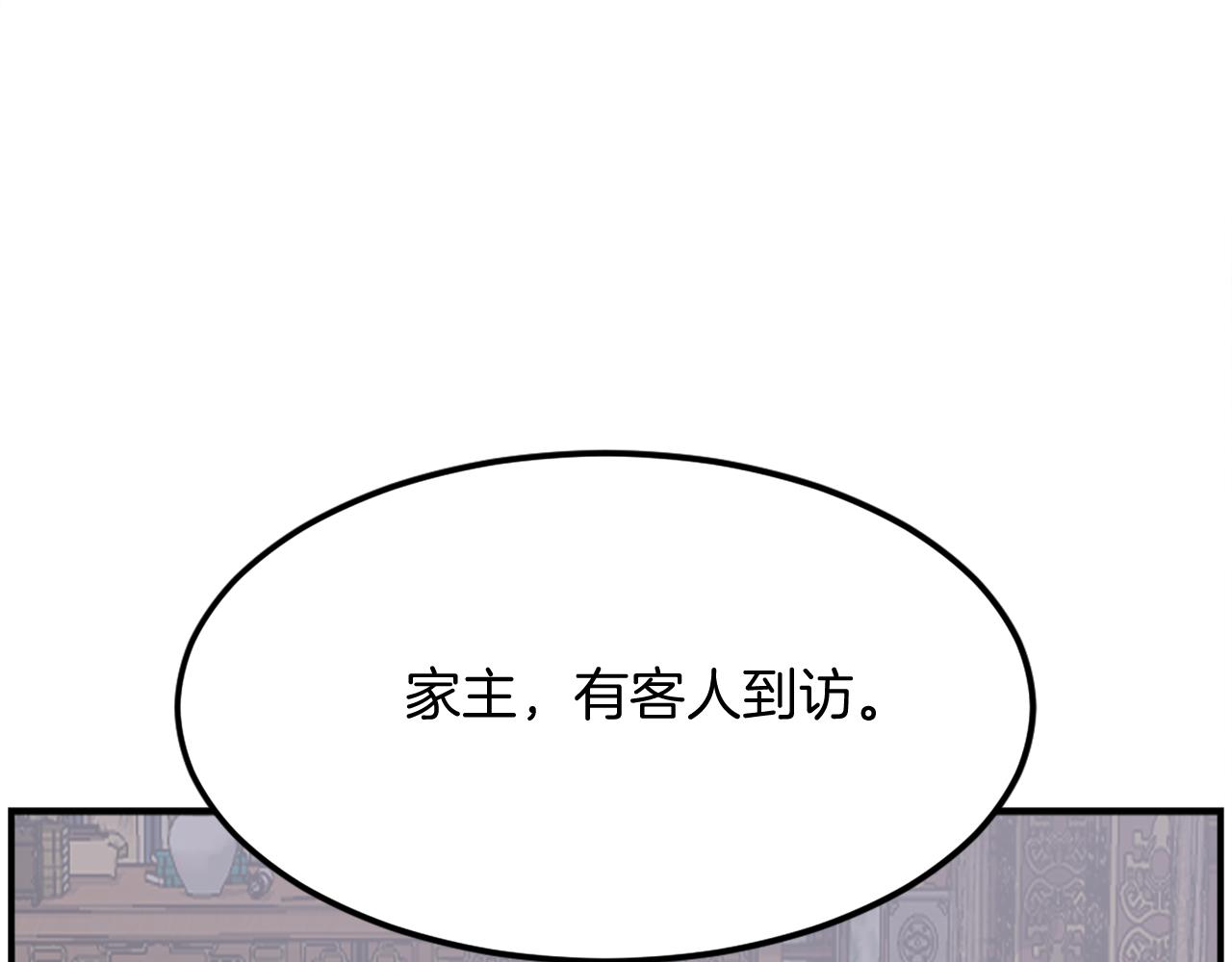第259话 交易12