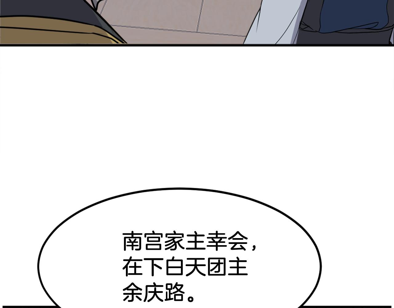第259话 交易17