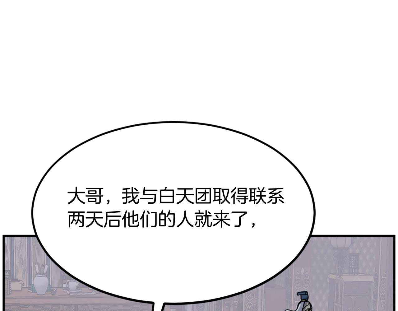 第259话 交易2