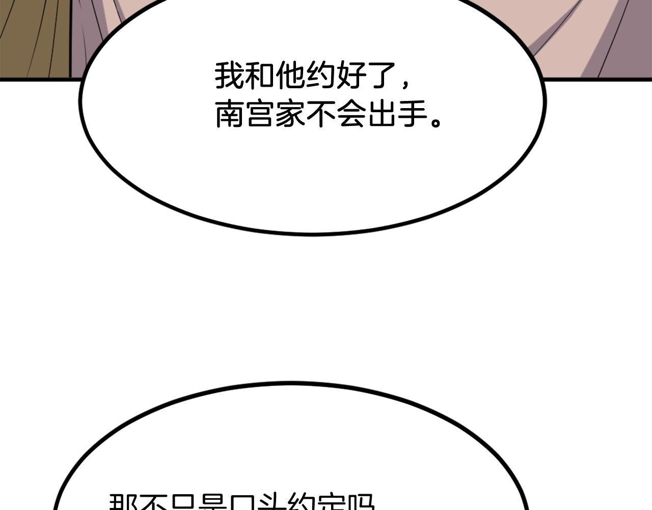 第259话 交易64
