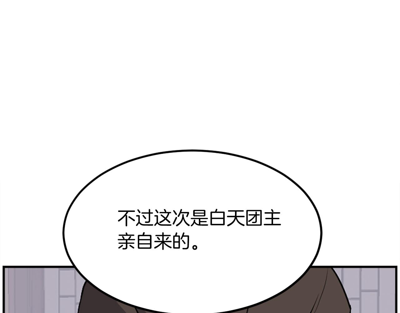 第259话 交易7