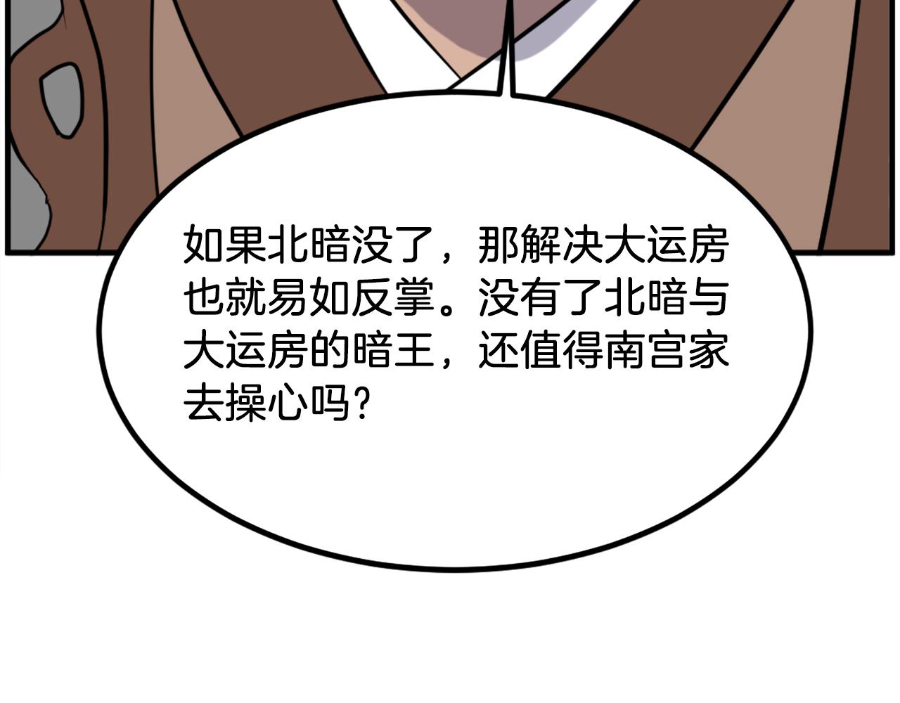 第259话 交易75