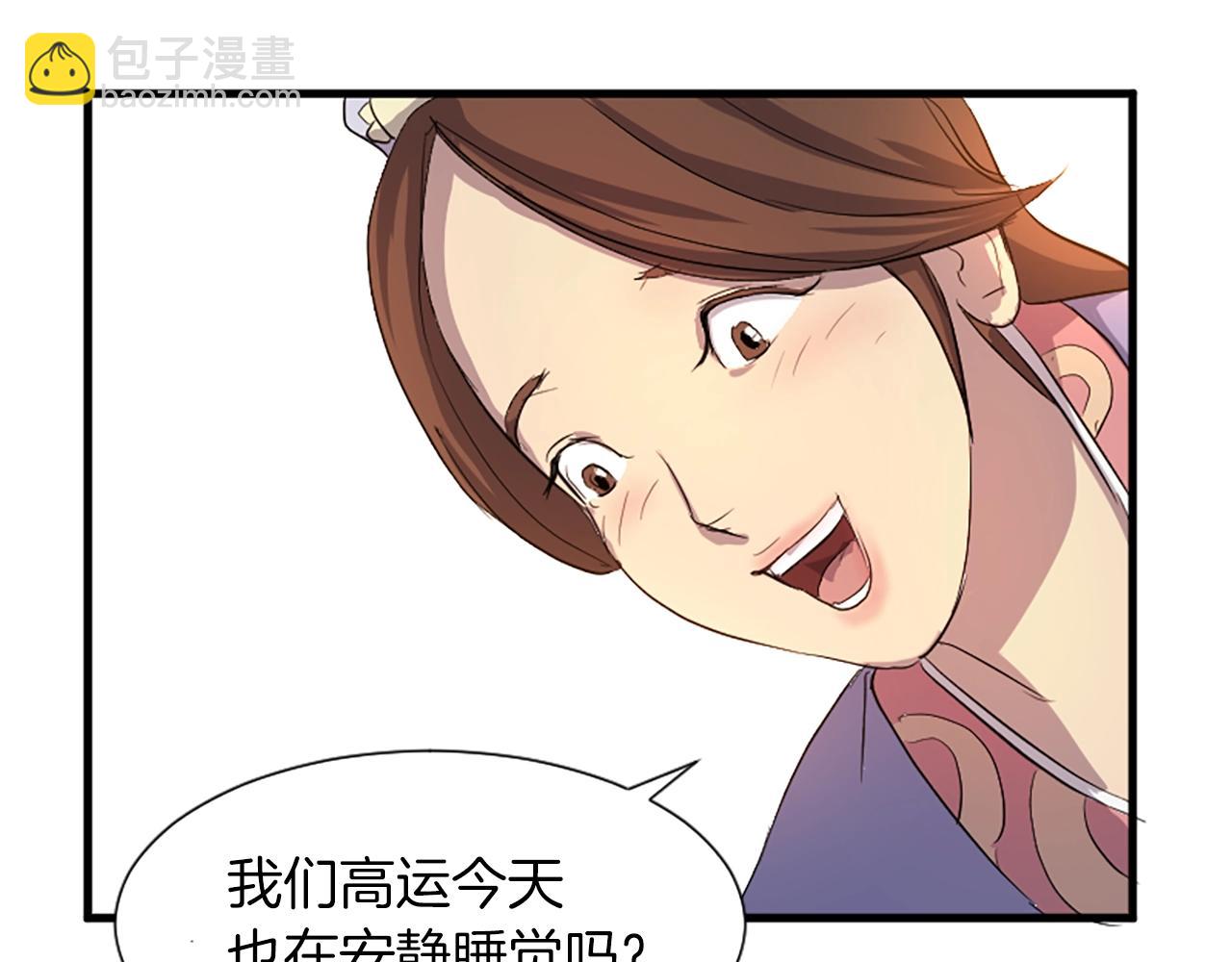 第1话 转世成为婴儿100