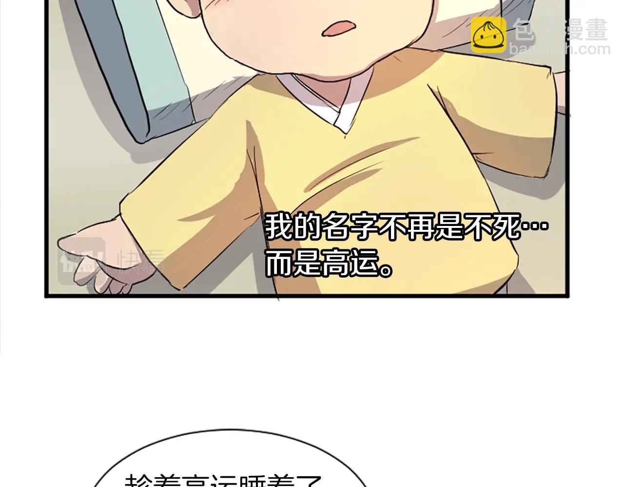 第1话 转世成为婴儿106