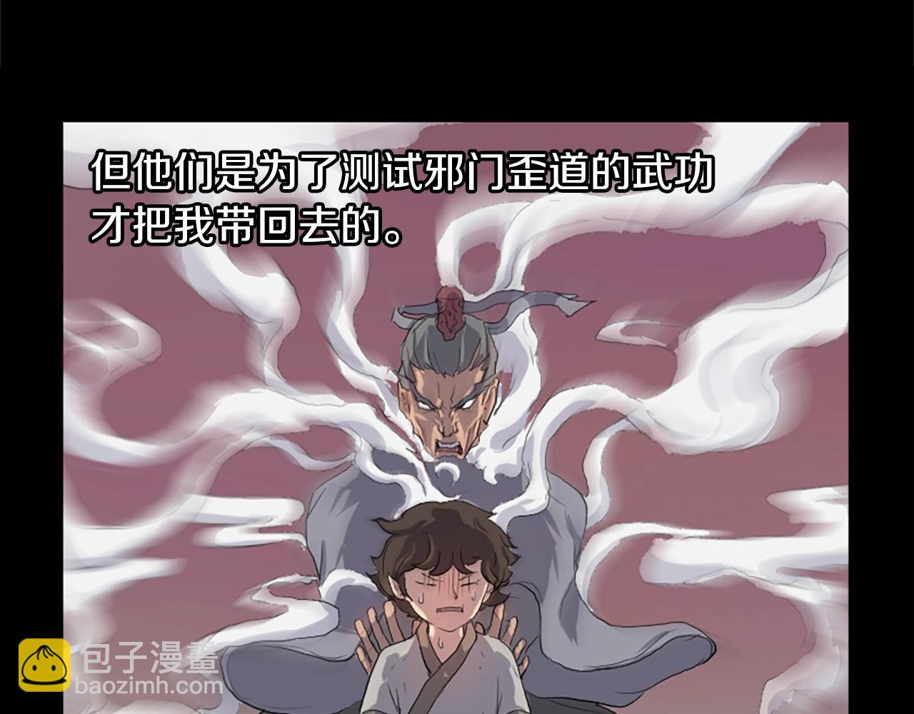 第1话 转世成为婴儿11