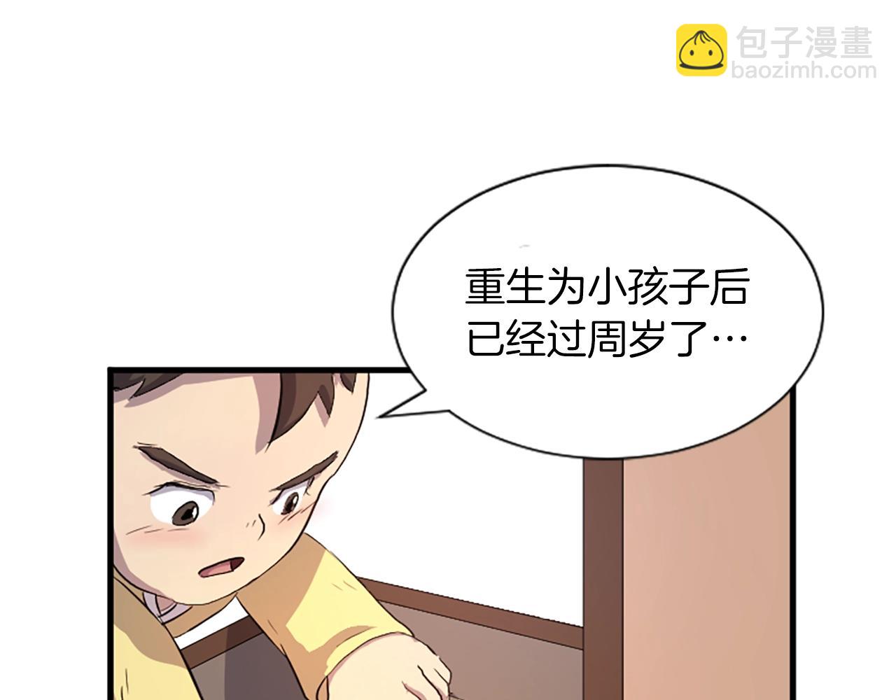 第1话 转世成为婴儿119