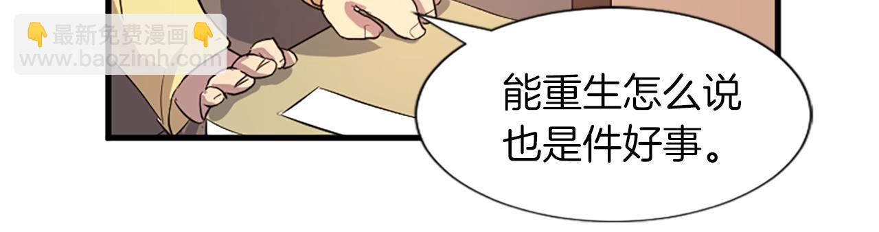 第1话 转世成为婴儿120